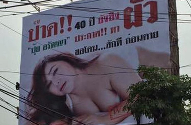 Óriásplakáton keres férjet a 45 éves szűz