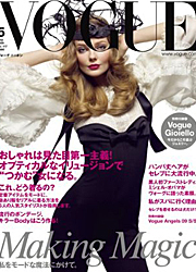 Szenzáció! Magyar modell a Vogue címlapján
