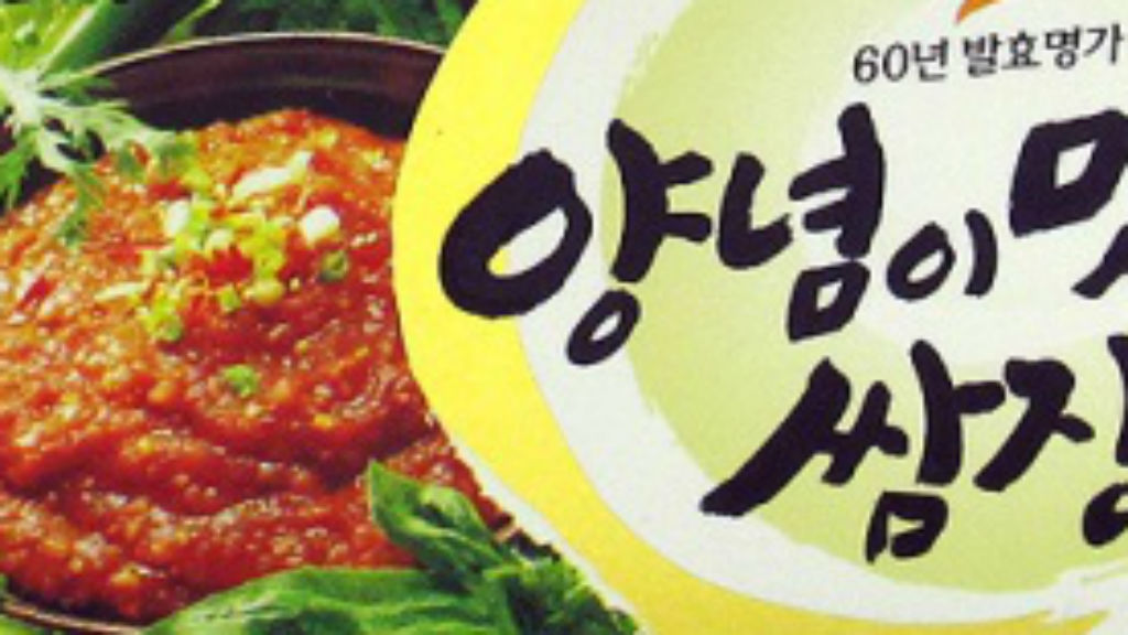 Fűszeres szójababpaszta termkvisszahívás