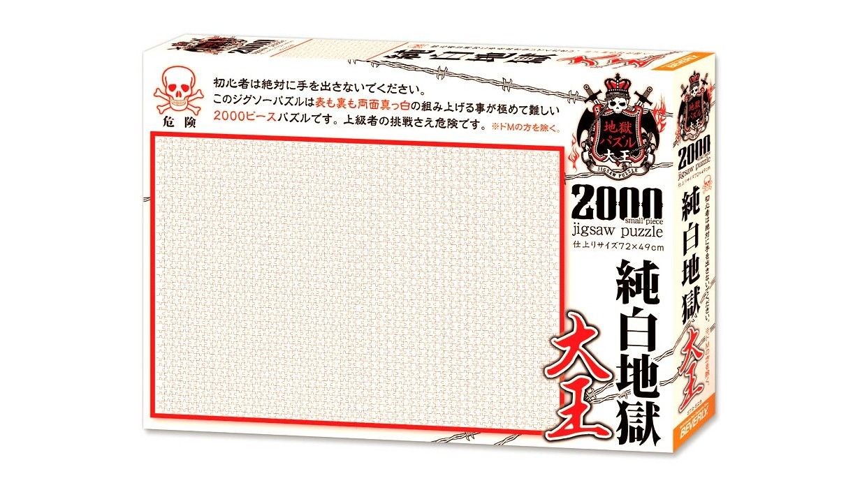 kép nélküli kirakós