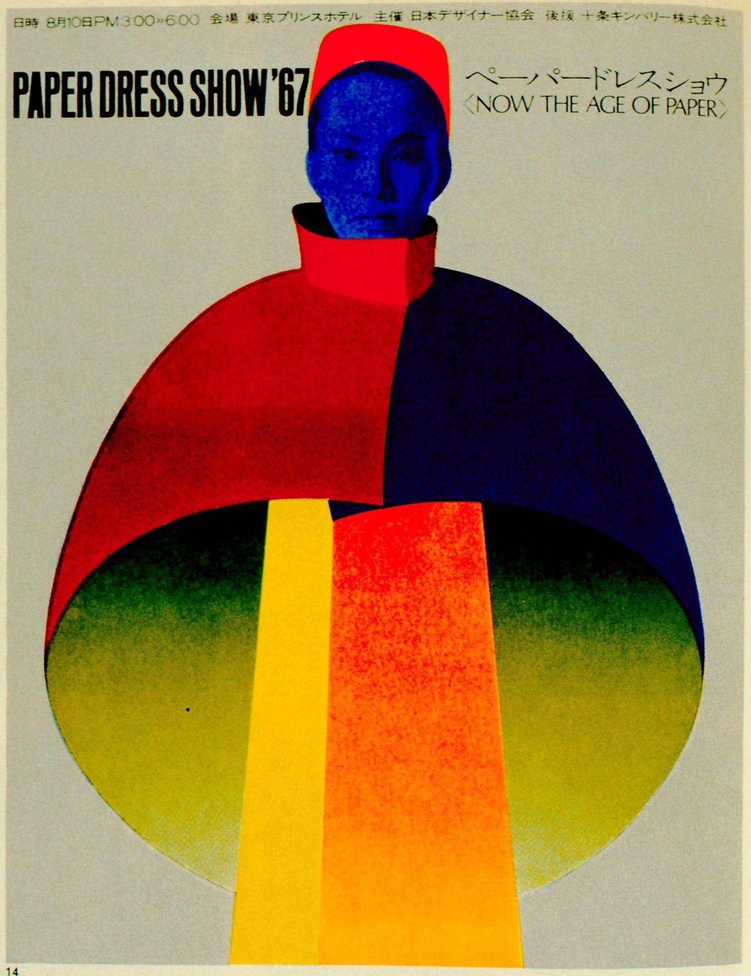 Az 1967-es Paper Dress Show divatbemutató plakátja.