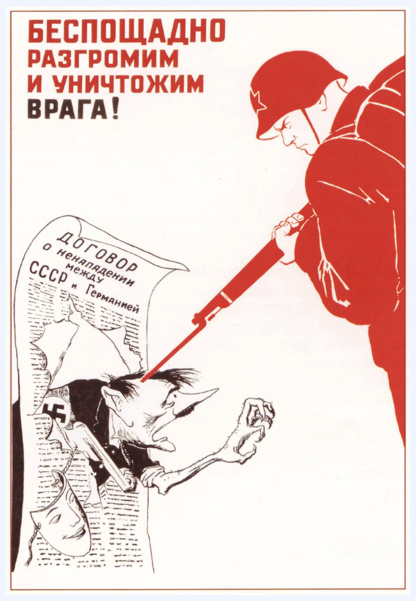 Kukrinyikszi: "Pusztítsuk el az ellenséget" (forrás: boomway.ru)